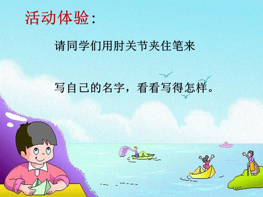 意志概述及幼儿期意志发展的特点.ppt_第2页