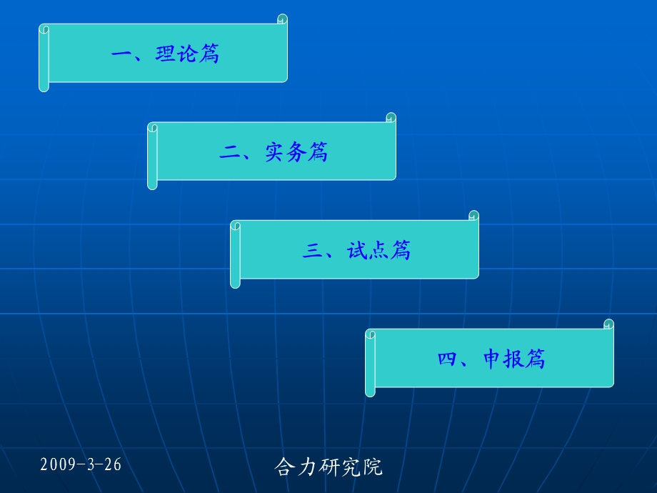 小额贷款公司pptabdq.ppt_第2页