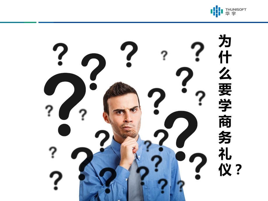 商务礼仪PPT模板.ppt_第2页