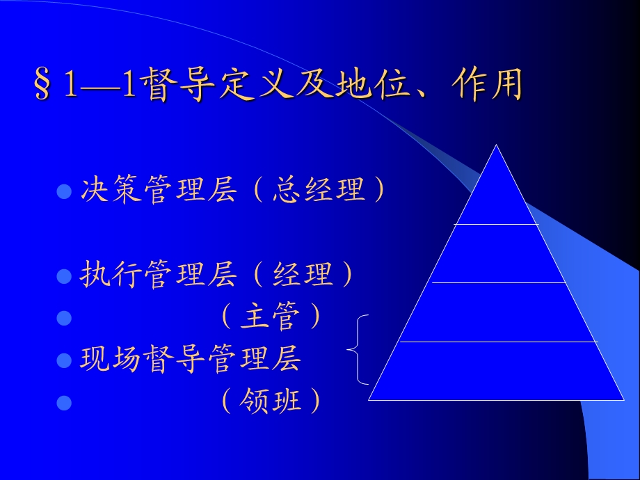 酒店督导基础知识大全.ppt_第3页