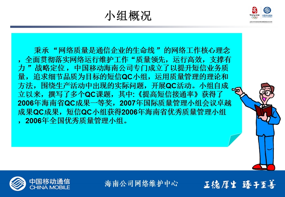 研发垃圾短信监控核查系统.ppt_第2页