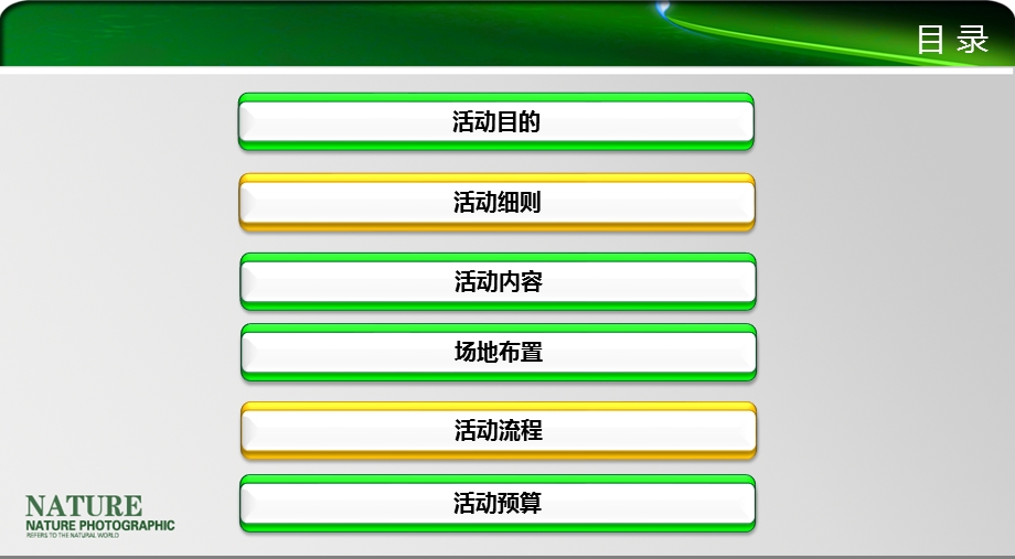 东润国际广场楼盘地产项目盛大开盘活动策划方案【可编辑开盘活动策划方案】 .ppt_第2页