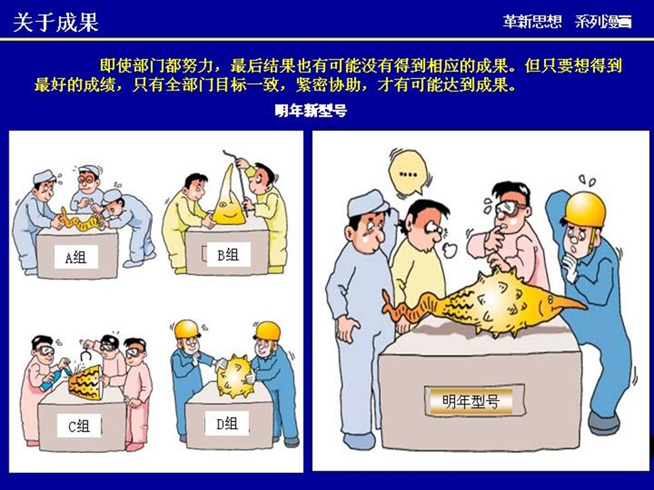 品质管理现场改善5S宣传漫画.ppt_第3页