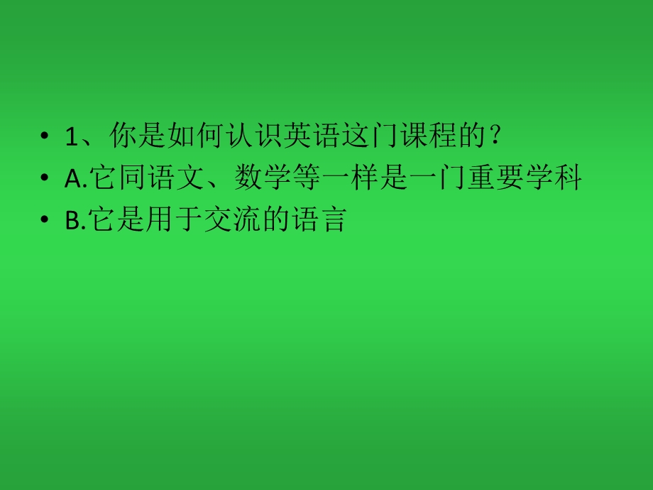 从教育心理学视角谈英语教学策略.ppt_第3页