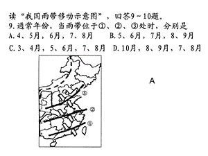 气候类型判读习题.ppt