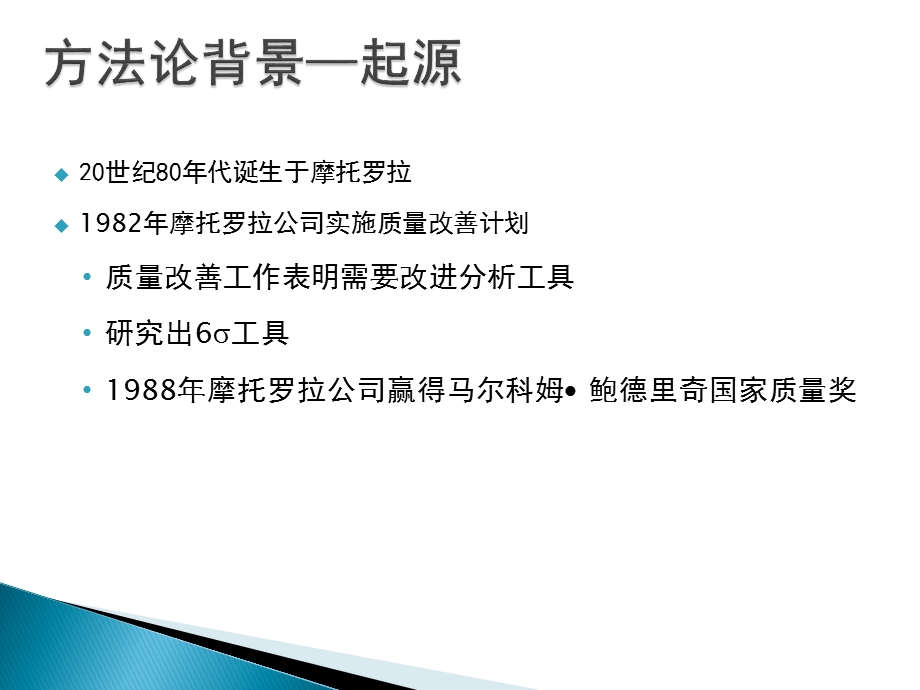 问题解决模型.ppt_第3页