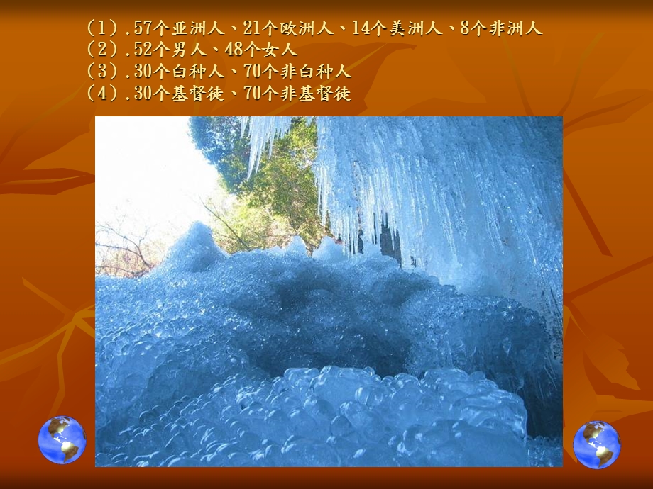 你很幸福.ppt_第3页