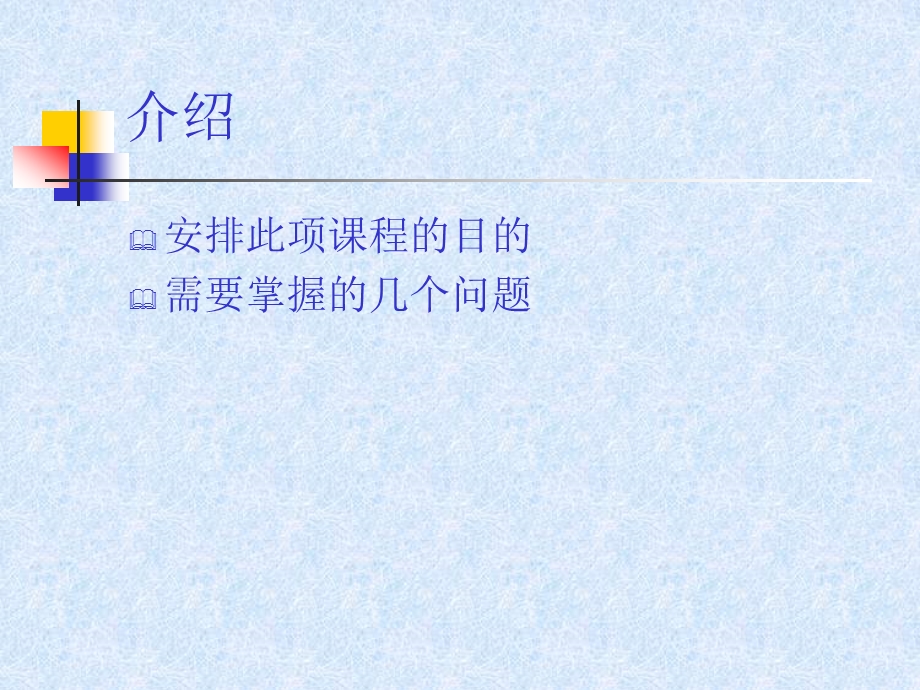 消防培训班教学课程.ppt_第2页