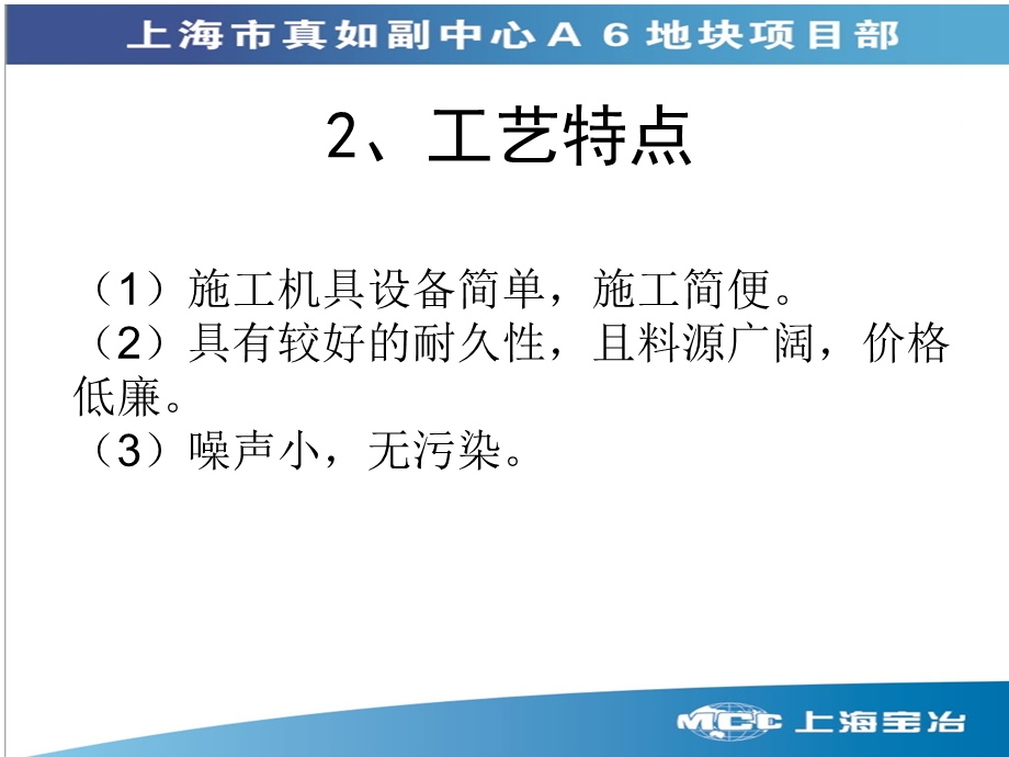 高压旋喷桩工艺说明.ppt_第3页