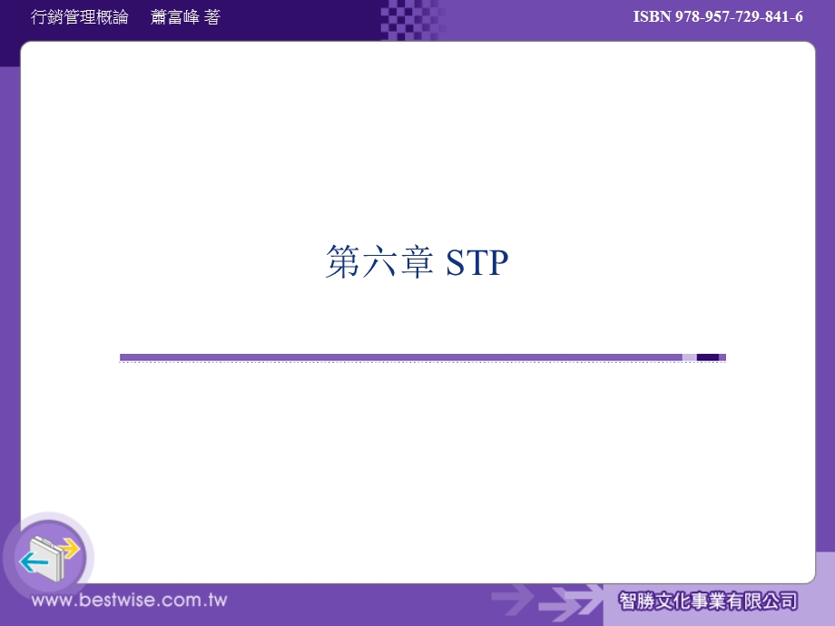 當代採購的角色與功能.ppt_第1页