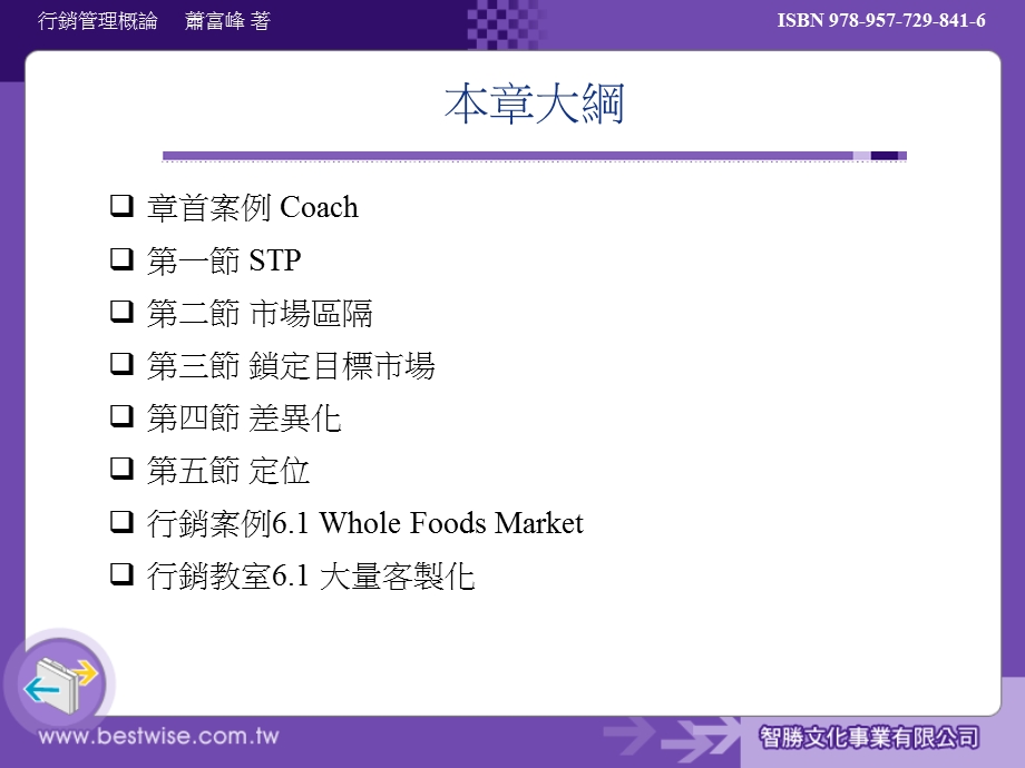 當代採購的角色與功能.ppt_第2页