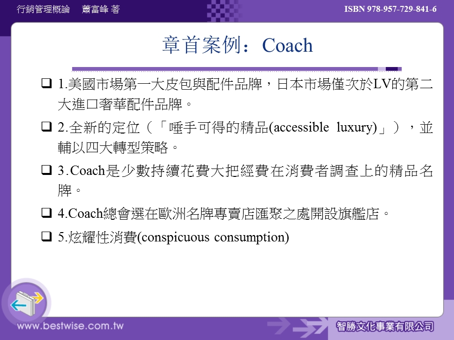 當代採購的角色與功能.ppt_第3页