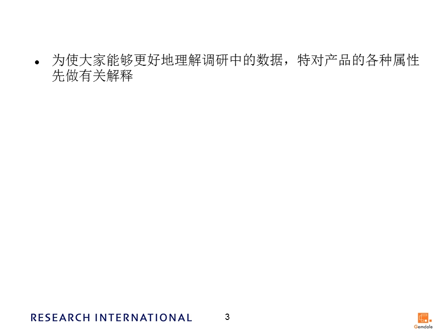 金地90平米以下中小户型研究深圳、北京、上海、武汉、西安小结.ppt_第3页