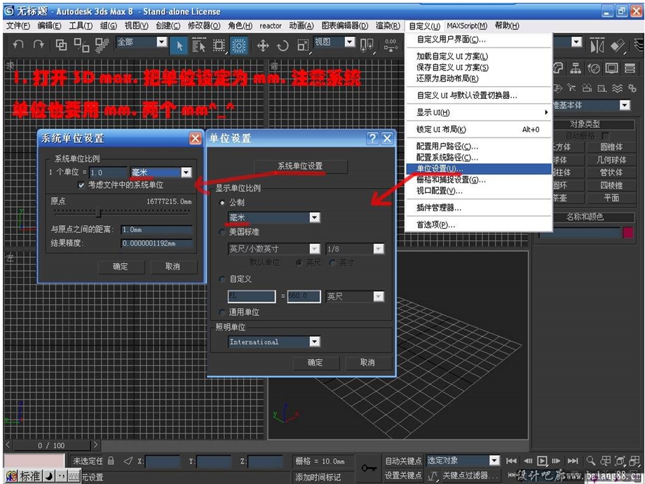 3d max 房子建模图文实例教程.ppt_第2页