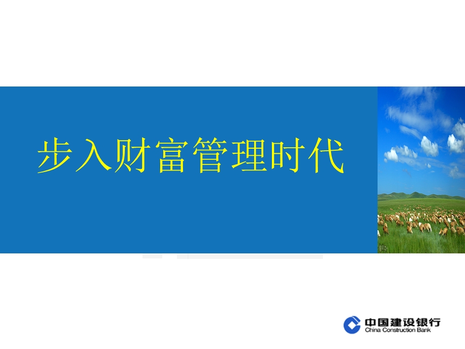 个人理财知识讲座.ppt_第1页