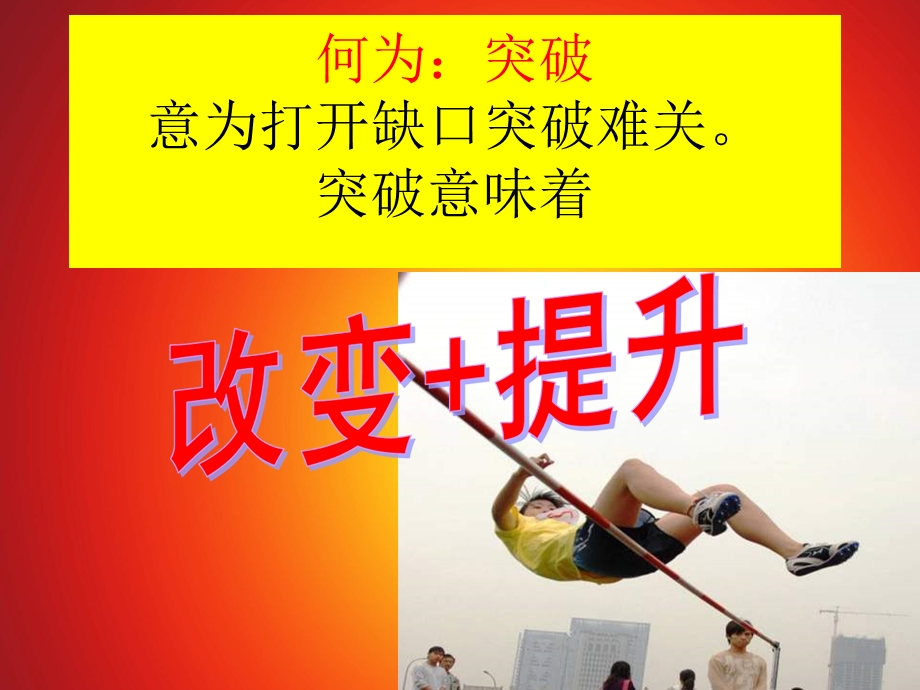 营销组织发展方案宣导.ppt_第3页