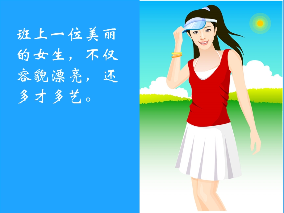 中小学数字故事的例子.ppt_第3页