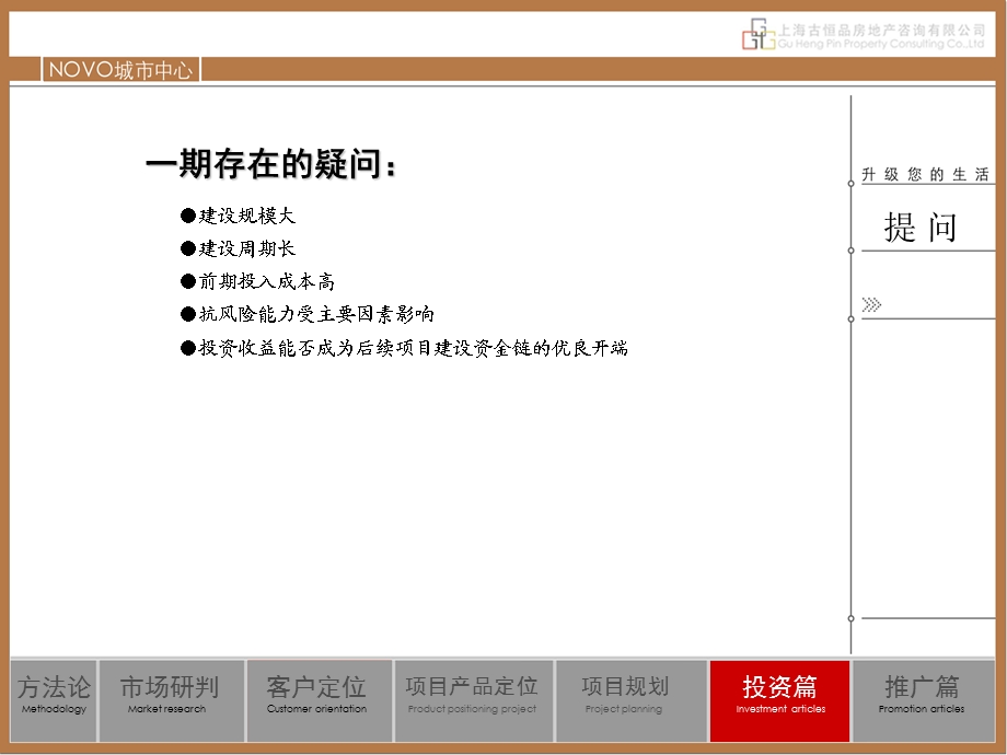 项目投入产出分析篇－七.ppt_第3页