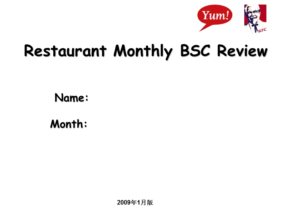 肯德基餐厅每月回顾模板.ppt_第1页