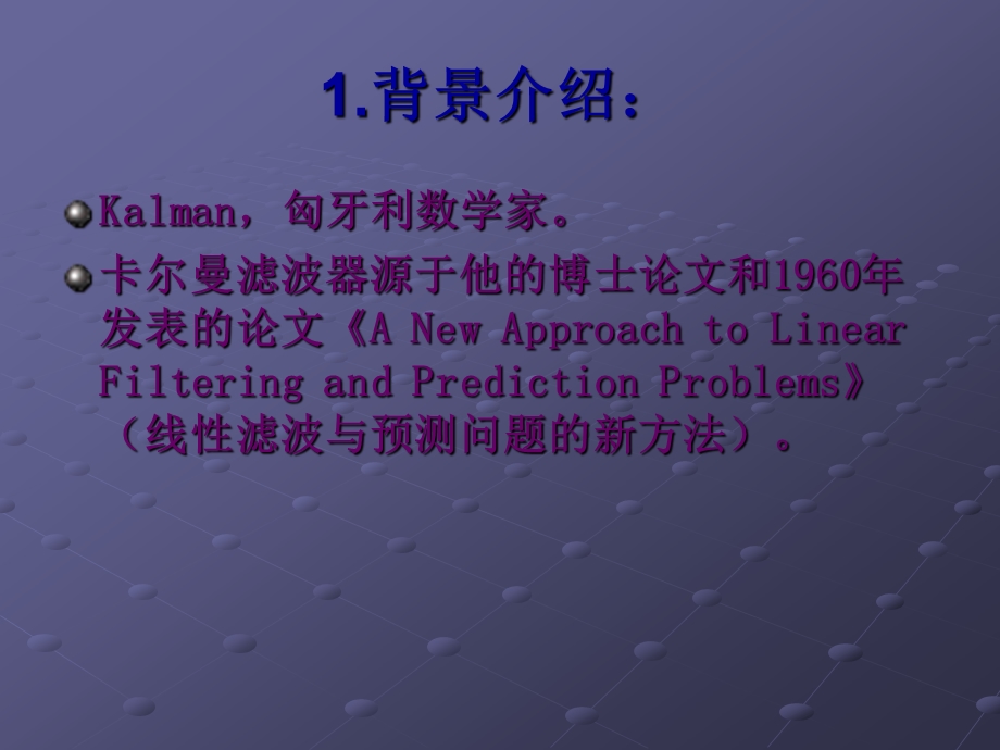 卡尔曼滤波教学课件PPT.ppt_第2页