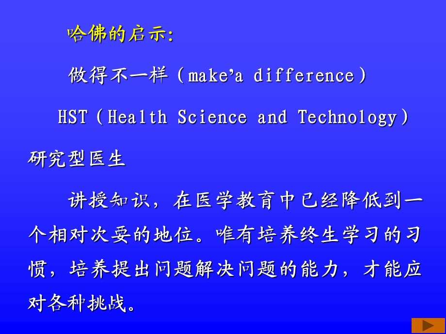 医学调查设计.ppt_第2页