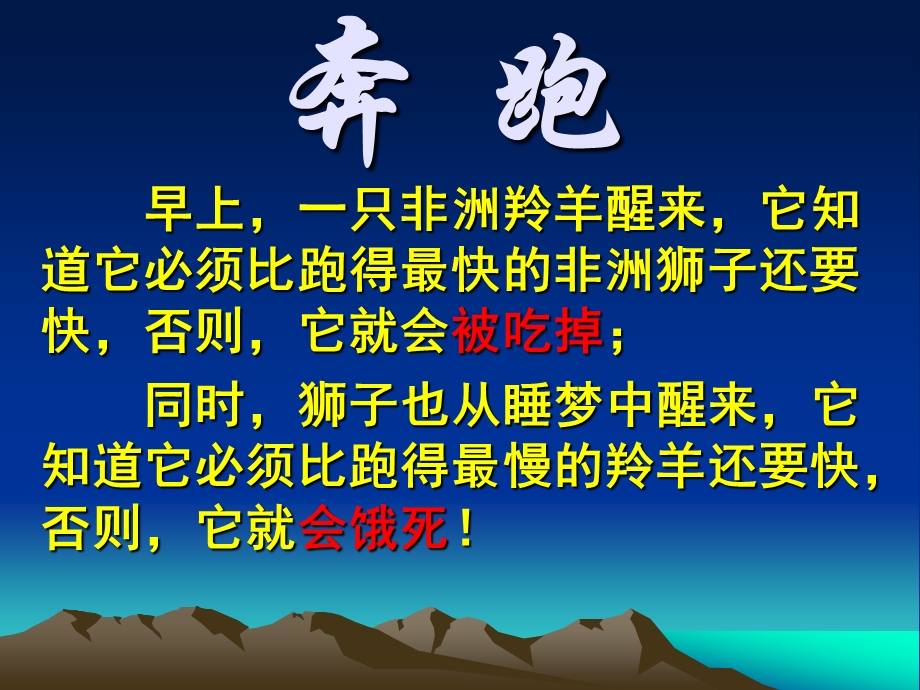 润域公司员工心态培训.ppt_第2页