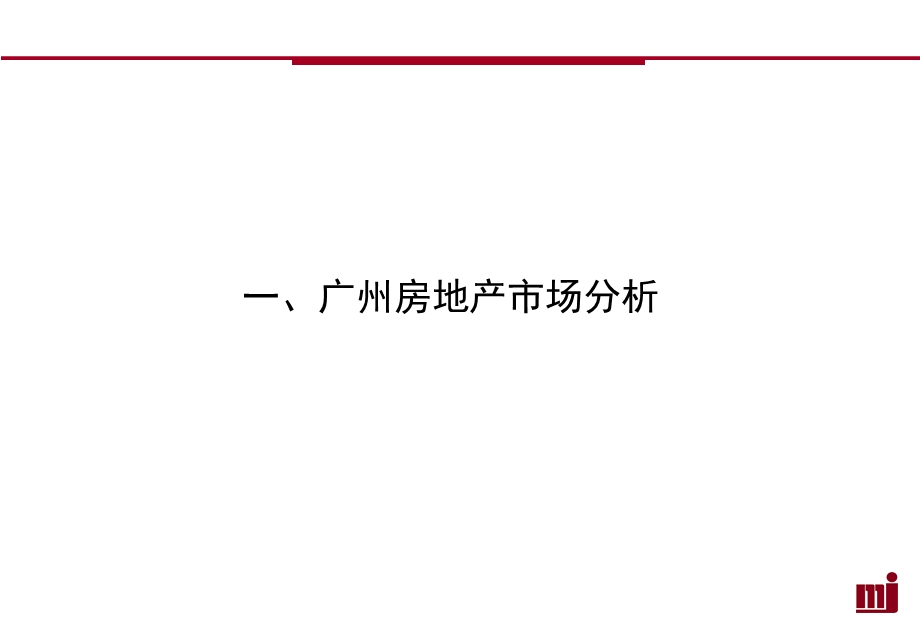 东雅轩上市推广策划方案.ppt_第2页