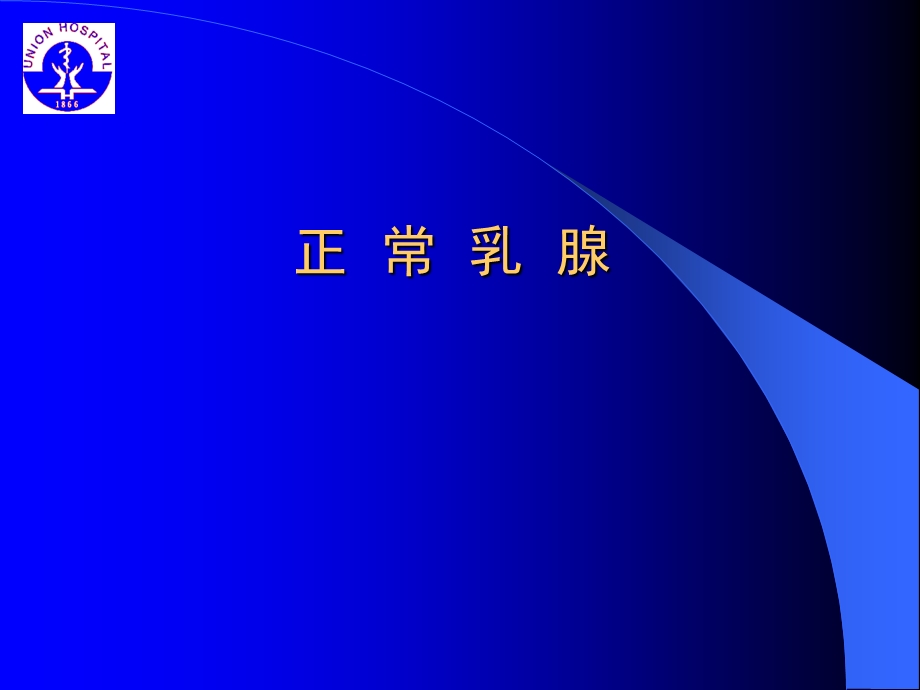 乳腺疾病的诊断.ppt_第3页