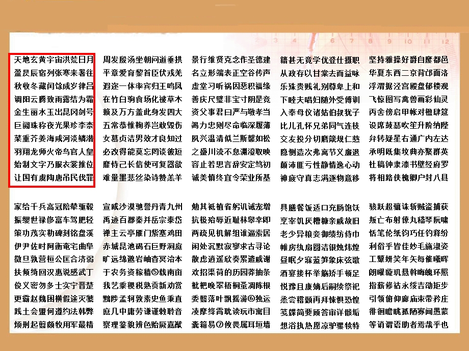 1000以内数的认识.ppt_第2页