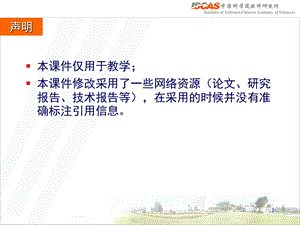 SOA服务计算高级技术介绍.ppt