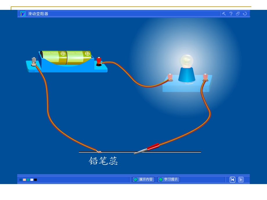 变阻器基本知识 学习课件培训课件PPT.ppt_第3页