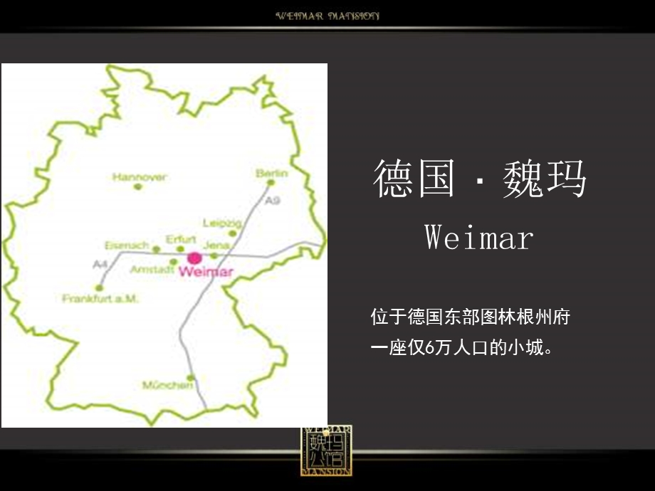 西安绿地集团新里魏玛公馆整合推广策略提案.ppt_第3页