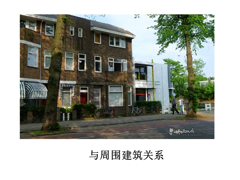 施罗德住宅分析.ppt_第3页