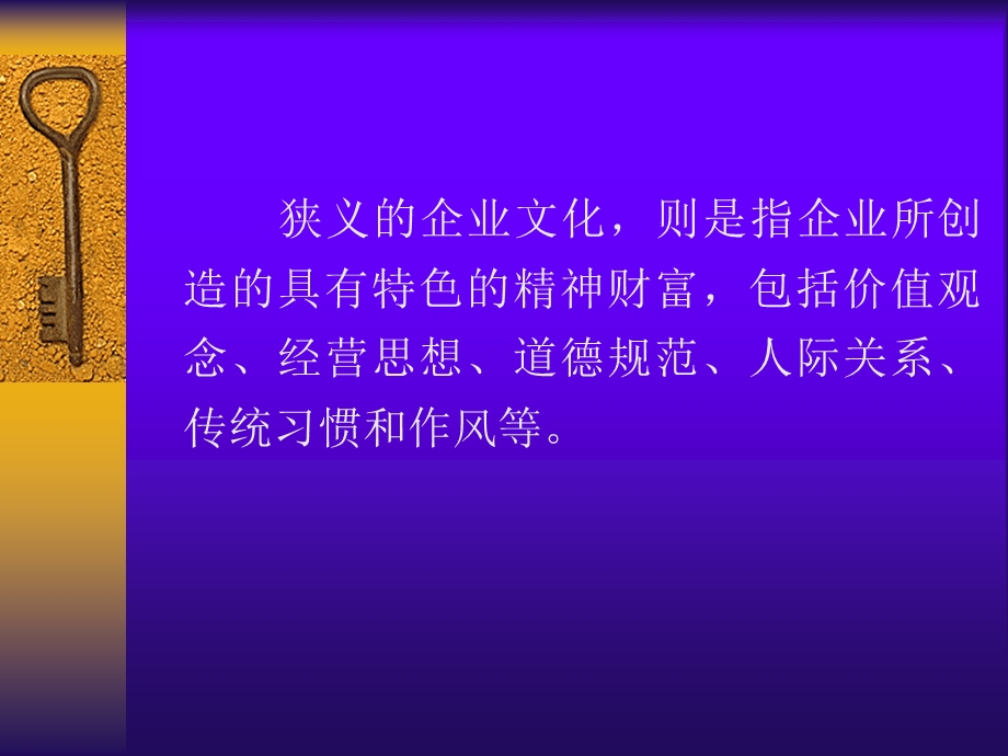 商业企业文化建设.ppt_第3页