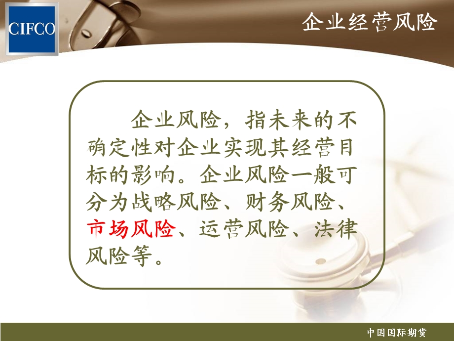 棉纺企业套期保值.ppt_第3页