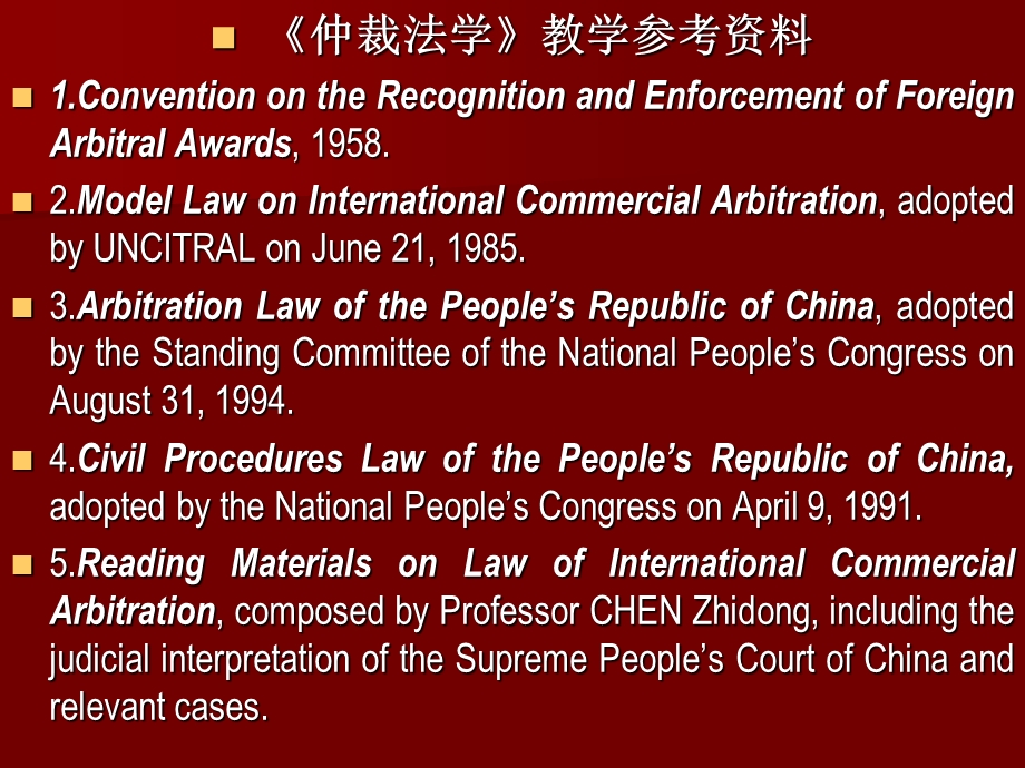 CommercialArbitrationLaw.ppt_第2页