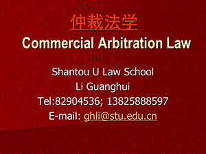 CommercialArbitrationLaw.ppt