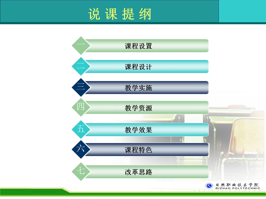 港口电气设备教学培训学习PPT.ppt_第2页