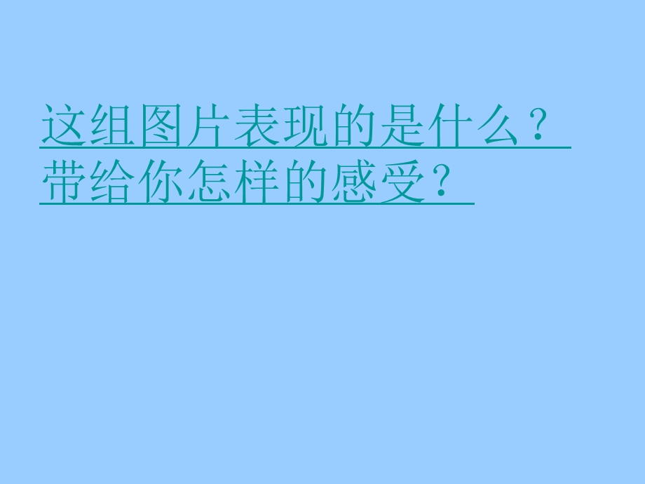 湘美版小学美术五级下册《飞天畅想》课件3.ppt_第2页