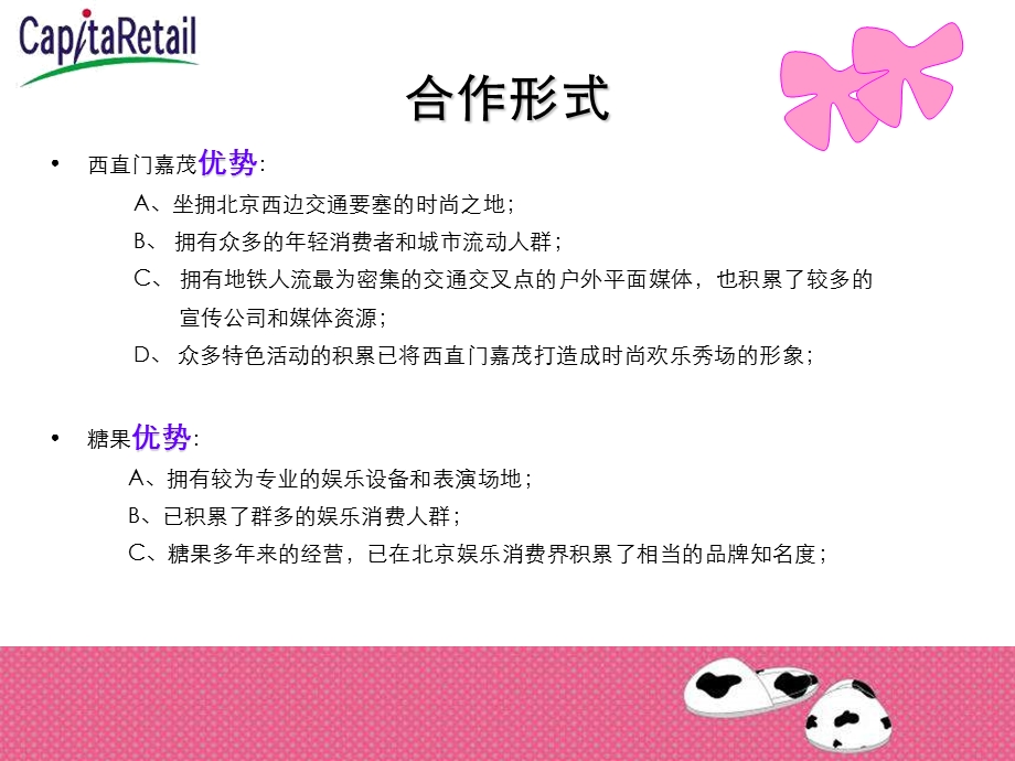 糖果女孩选秀.ppt_第2页