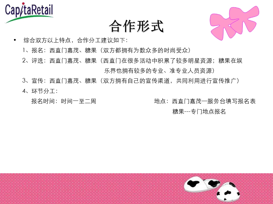 糖果女孩选秀.ppt_第3页