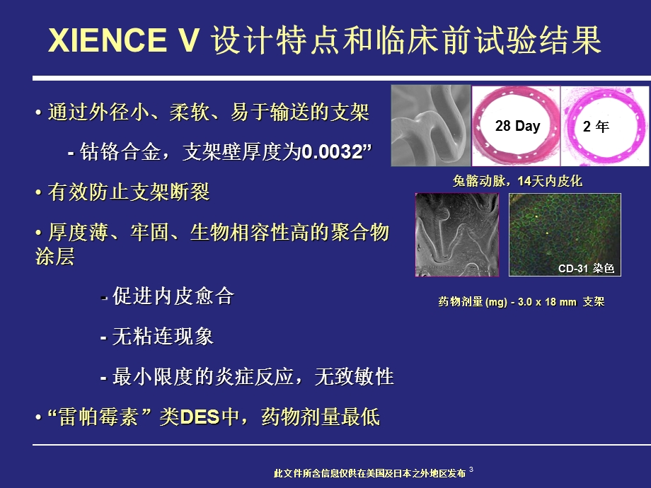 持续一致的安全性马康华.ppt_第3页