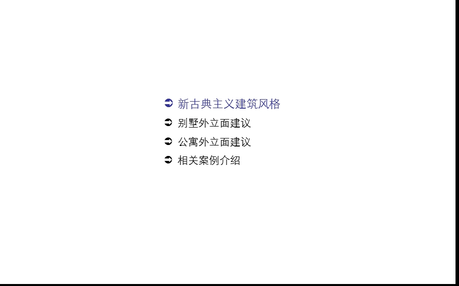 【商业地产PPT】上海浦发博园建筑立面建议报告32PPT.ppt_第2页