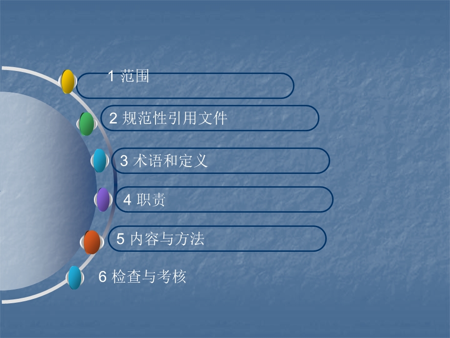 电气工作票实施细则PPT.ppt_第2页