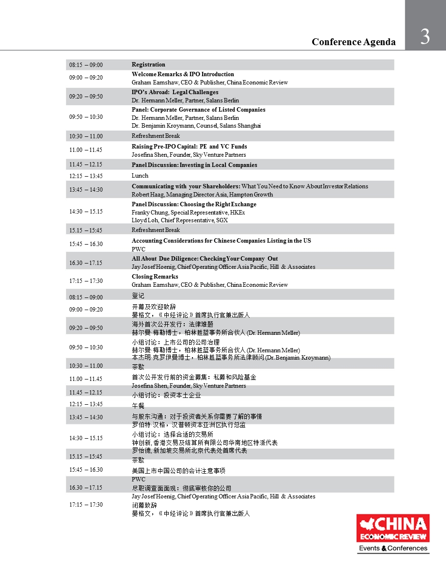 IPO Brochure V05.ppt_第3页