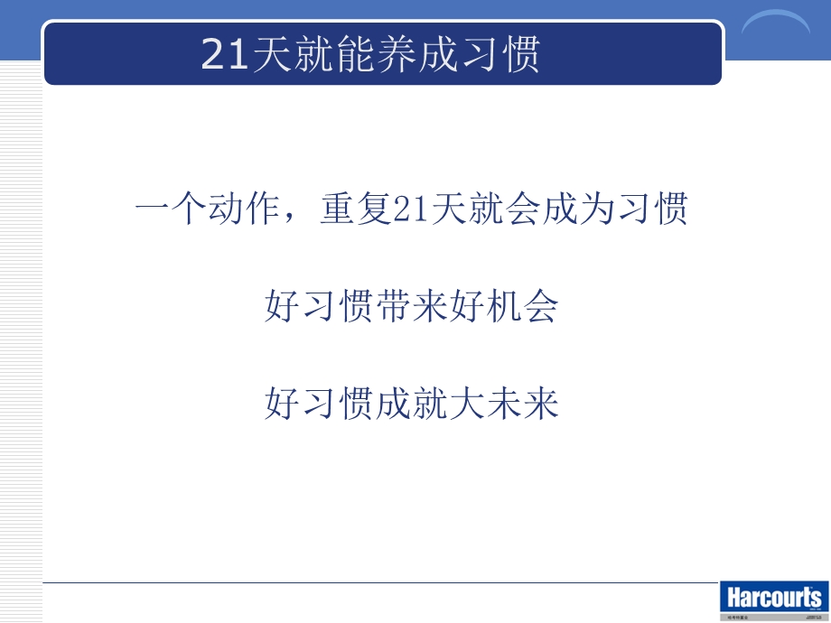 行动管理.ppt_第2页