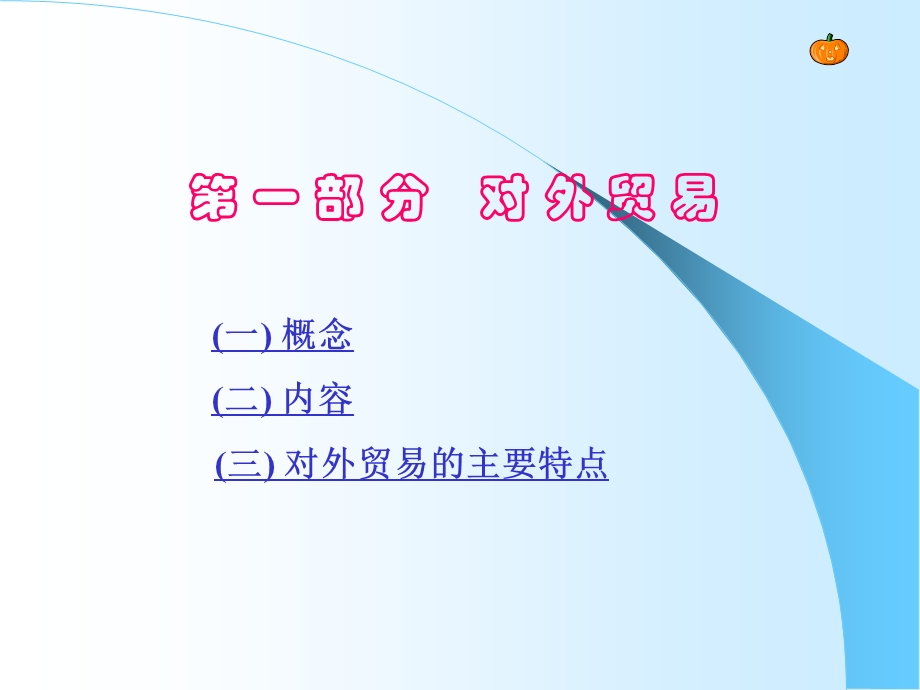 外贸进口实务.ppt_第3页