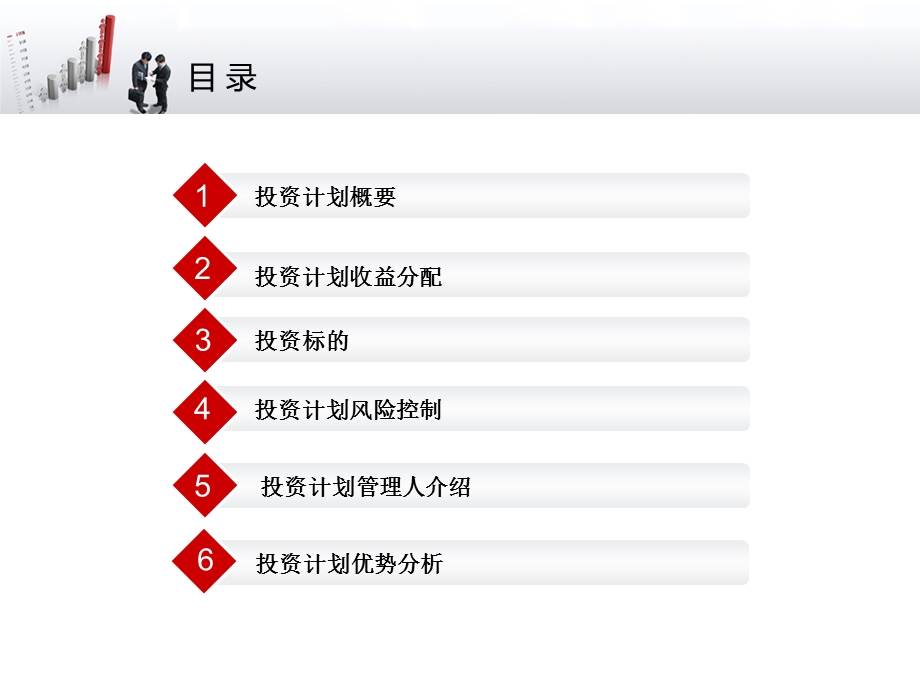 卓远通达贷里淘金优选债权收益权投资计划.ppt_第2页