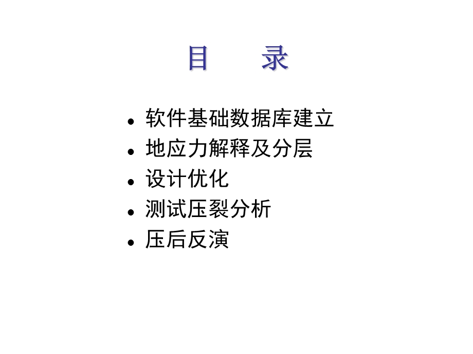 stimpain学习教材.ppt_第2页