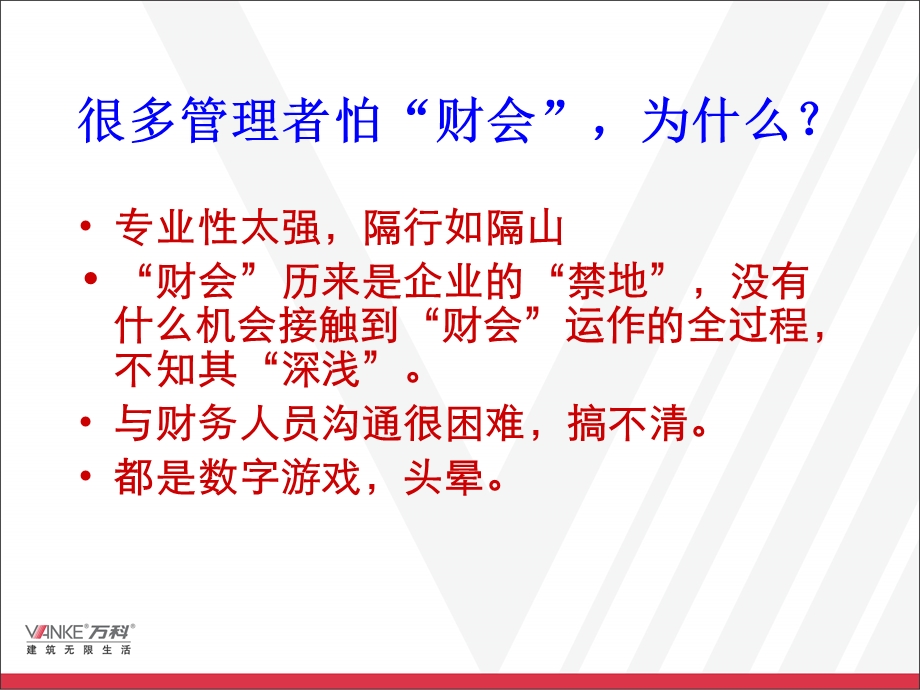 地产风云沙盘模拟培训讲义.ppt_第2页